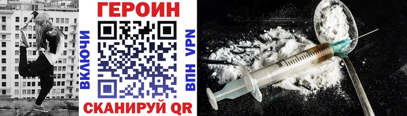 ГЕРОИН Heroin  что такое   Гаврилов-Ям 