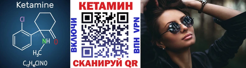 КЕТАМИН VHQ  Гаврилов-Ям 