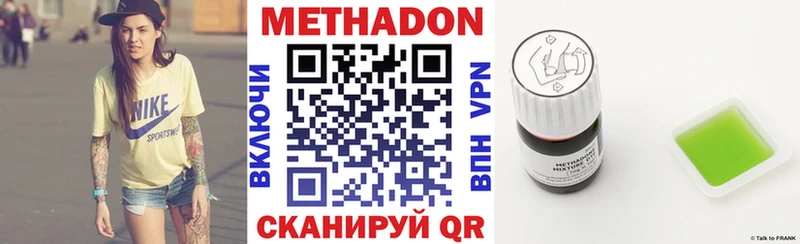 Метадон мёд  Гаврилов-Ям 