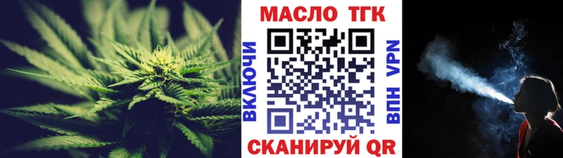 ТГК вейп с тгк  Гаврилов-Ям 
